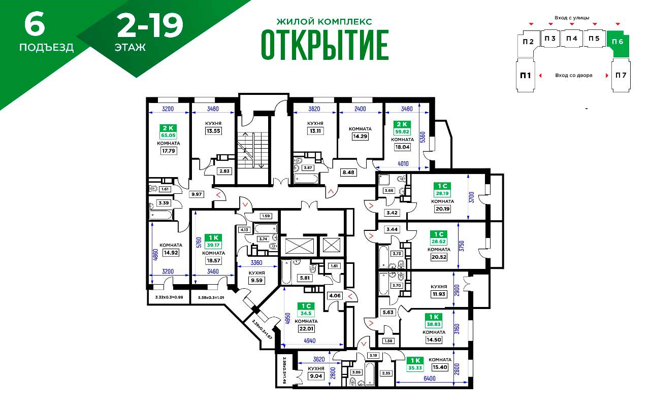 Номера жилых домов. ЖК открытие от ССК Краснодар планировки. ЖК открытие Краснодар планировки. ЖК открытие Краснодар планировка студий. ССК открытие Краснодар.